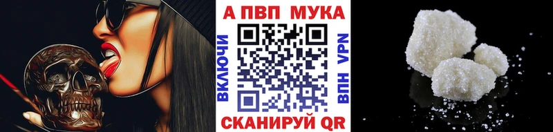 Купить Рязань A PVP кристаллы