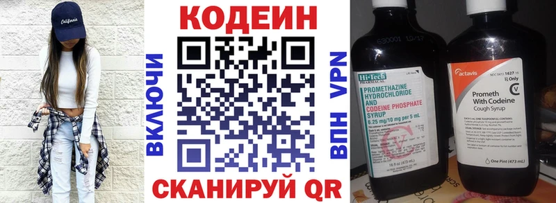 Купить где  Рязань  Codein Purple Drank 