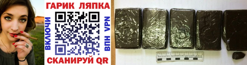 Купить закладки  Рязань  Гашиш Cannabis 