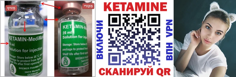 Кетамин VHQ Купить где Рязань